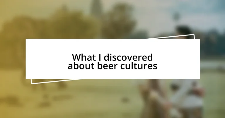 What I discovered about beer cultures